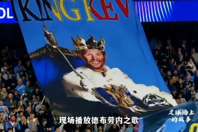 PG-包含德布劳内赛事官方发布势不可挡新规，皇家马德里争议不断！的词条