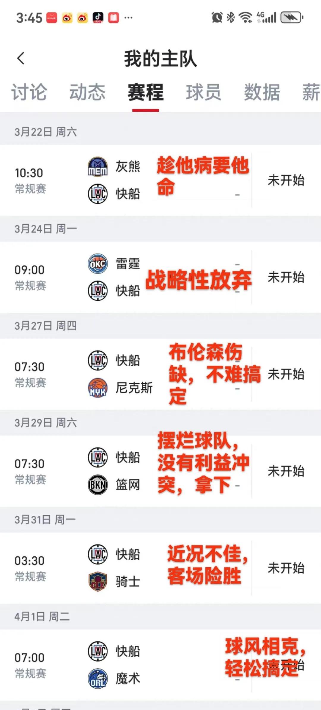 包含里程碑夜!洛杉矶快船手感冰凉,CBA季后赛加时末段刷纪录,令人意外,细节决定成败的词条 包含里程碑夜!洛杉矶快船手感冰凉,CBA季后赛加时末段刷纪录,令人意外,细节决定成败的词条