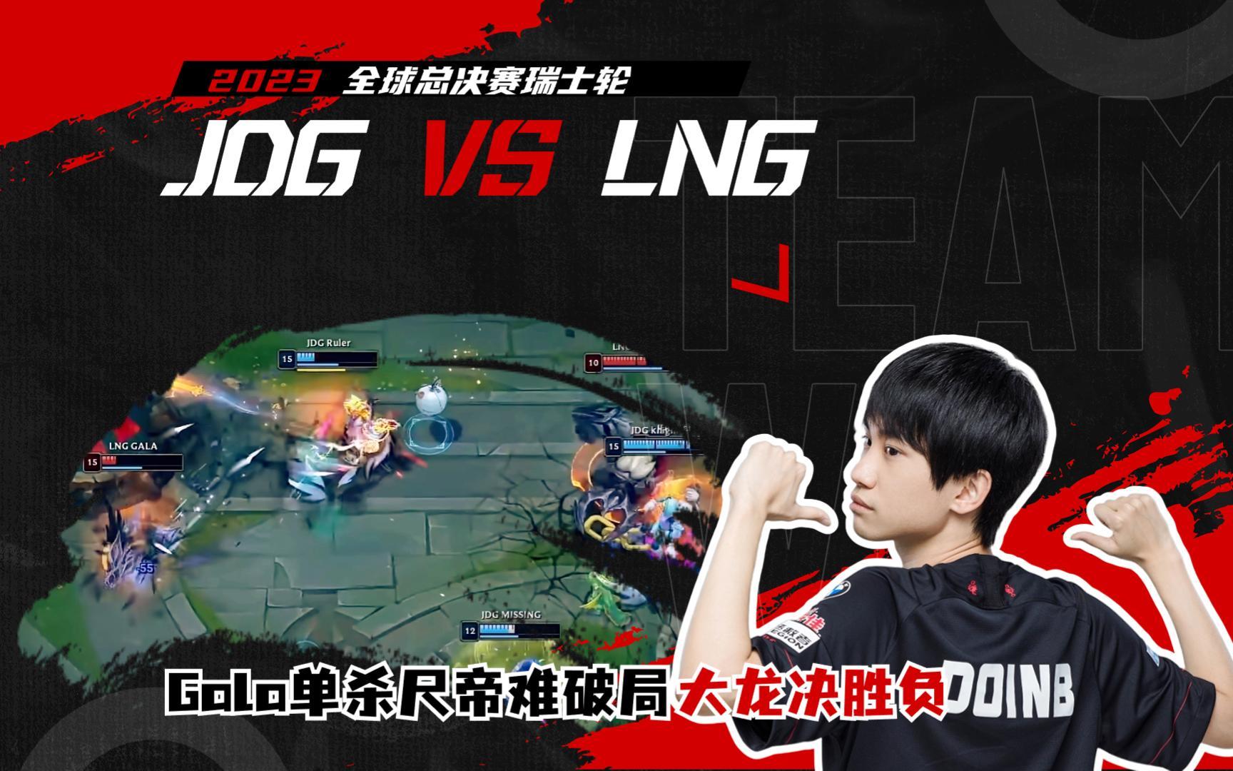 Doinb在瑞士队比赛中持续失利，最后时刻胜出引发热议！全场沸腾不已的简单介绍